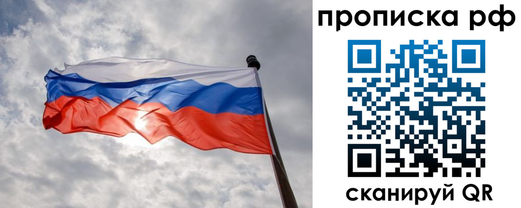 временная регистрация для всех в Грязях