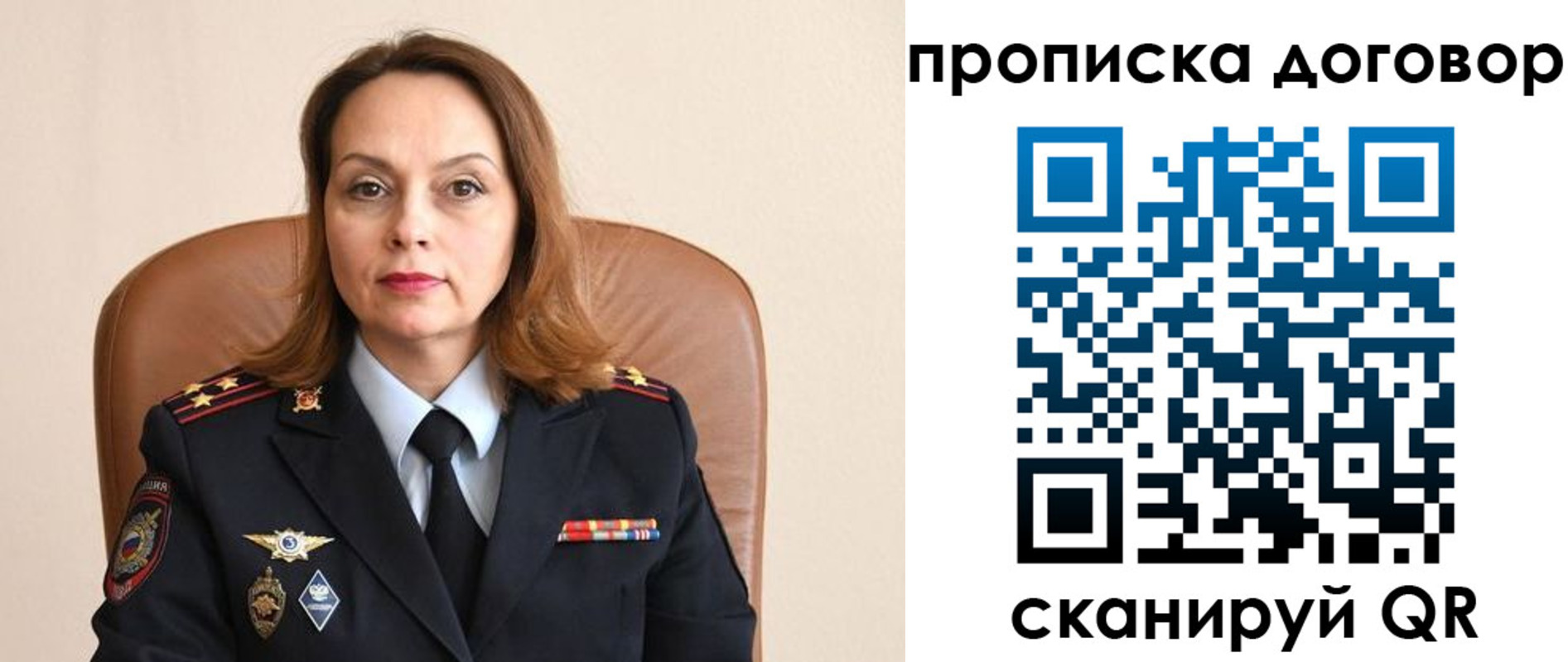 временная регистрация надежно в Грязях