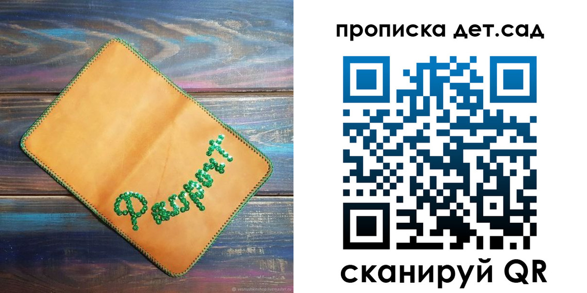 прописка регистрация в Грязях
