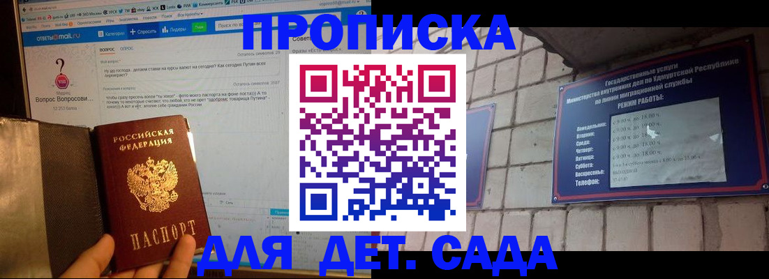 регистрация для дет. сада в Грязях