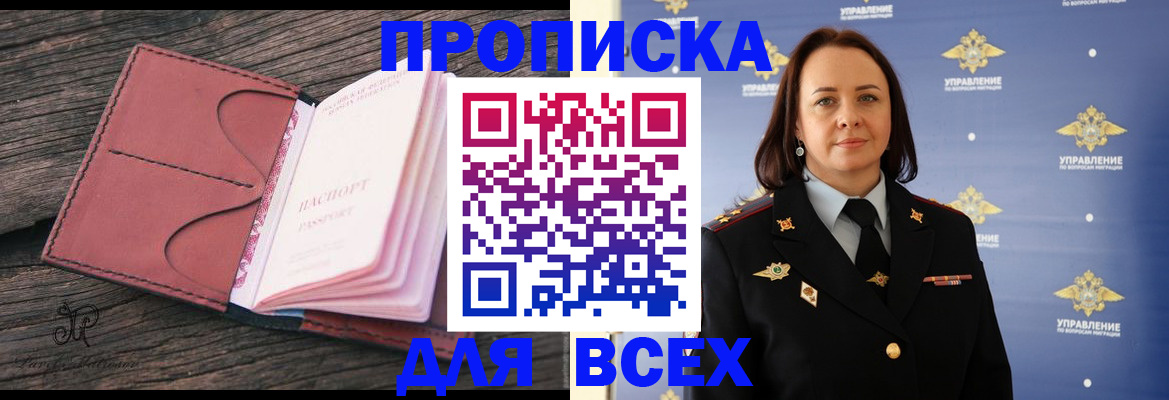 временная регистрация госуслуги в Грязях