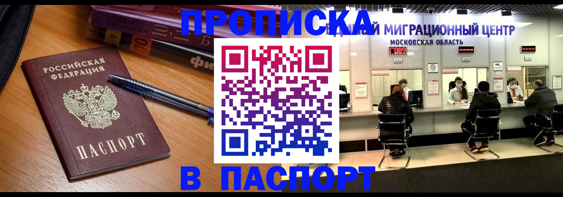 регистрация в Грязях