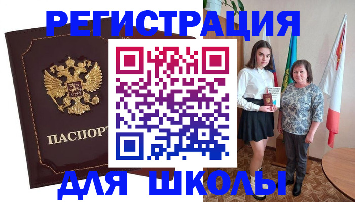 временная регистрация недорого в Грязях