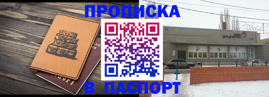 прописка поиск в Грязях
